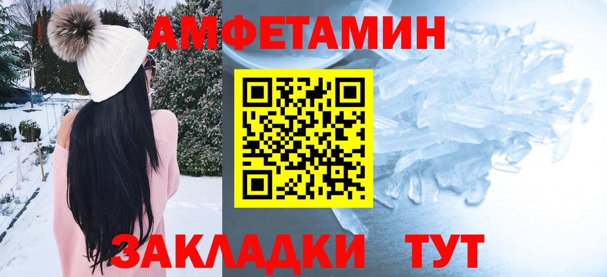 АМФ 98% Котлас