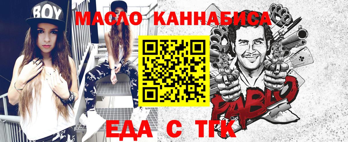 Cannafood конопля Котлас