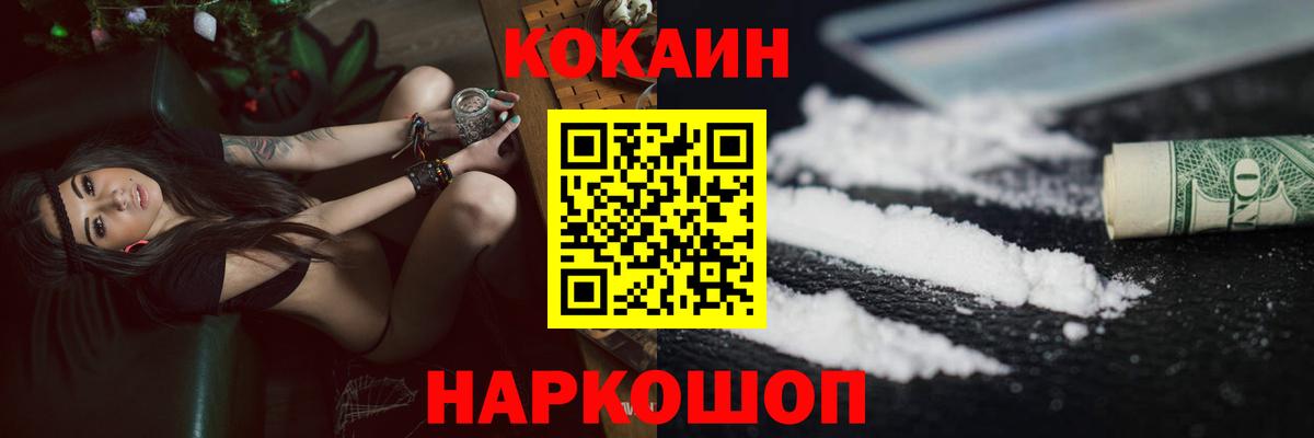 COCAIN Перу Котлас