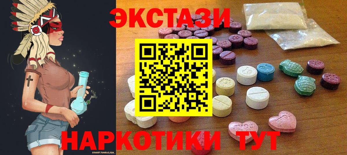 Котлас  ЭКСТАЗИ louis Vuitton  Экстази mix  Вход с VPN 