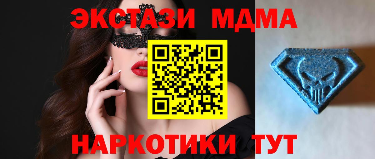 Метамфетамин Котлас