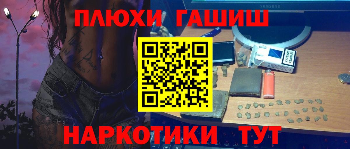 ГАШИШ hashish Котлас