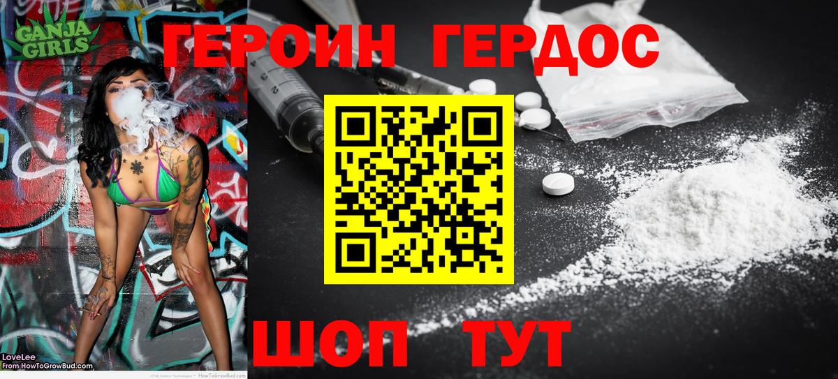 ГЕРОИН афганец  Вход с VPN  Героин  Котлас 