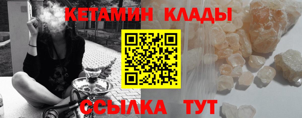 Кетамин ketamine Котлас