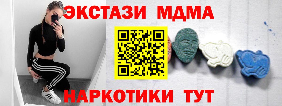 MDMA кристаллы Котлас