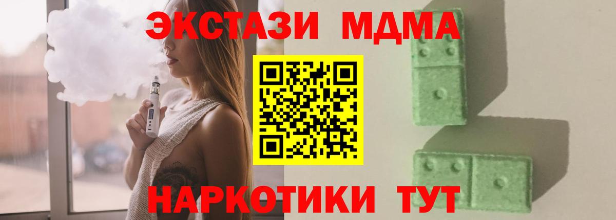 МДМА  Вход с VPN  Котлас  МДМА VHQ 