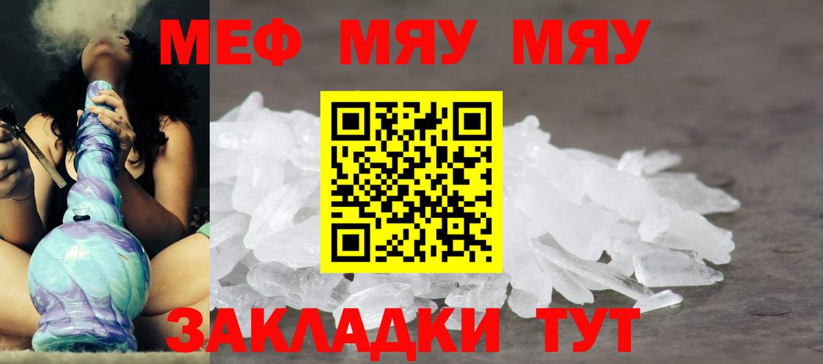 Мефедрон  Вход с VPN  Котлас  МЕФ мяу мяу 