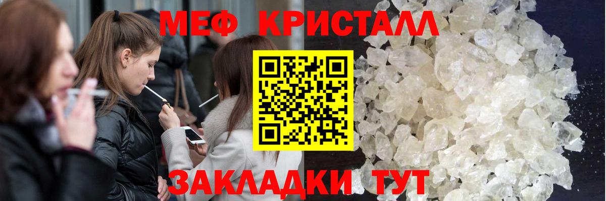 Меф мука Котлас