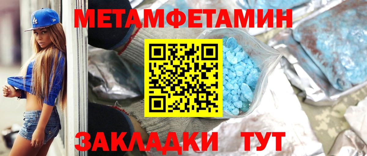 Первитин винт Котлас