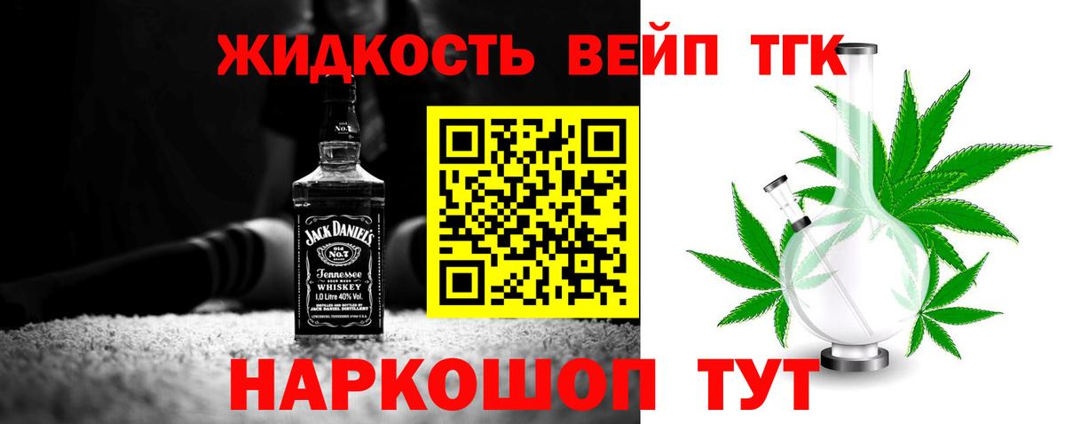 ТГК гашишное масло Котлас